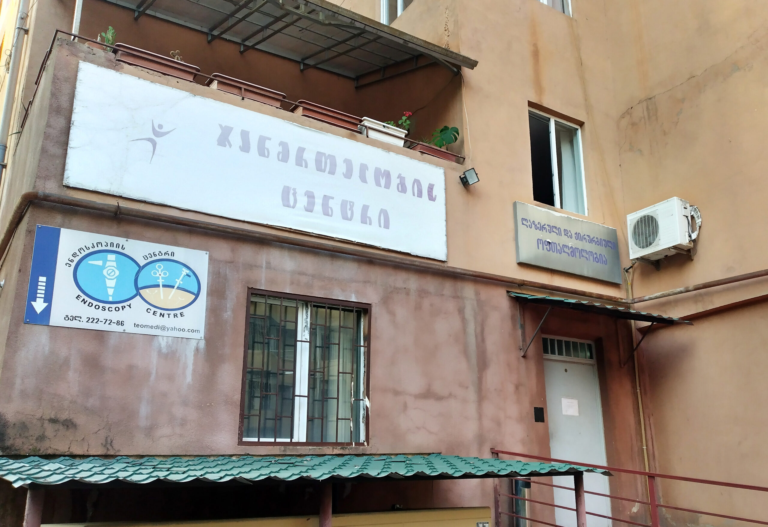 Signboards for several separate medical centres at a single street address