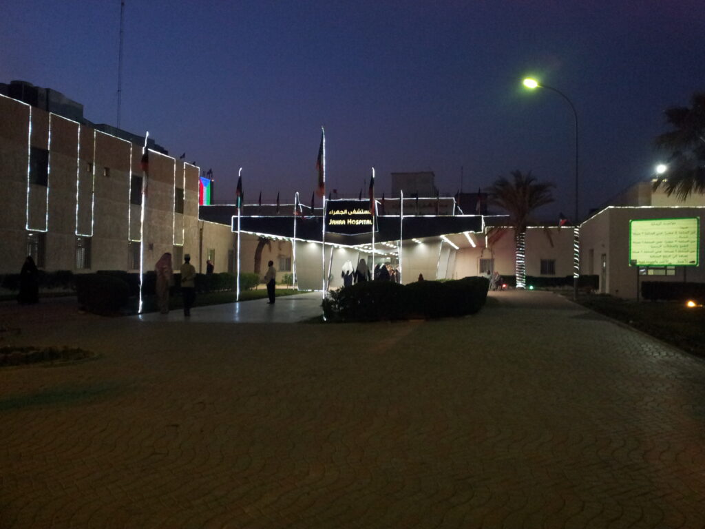 Main entrance of Al-Jahra Hospital in Kuwait