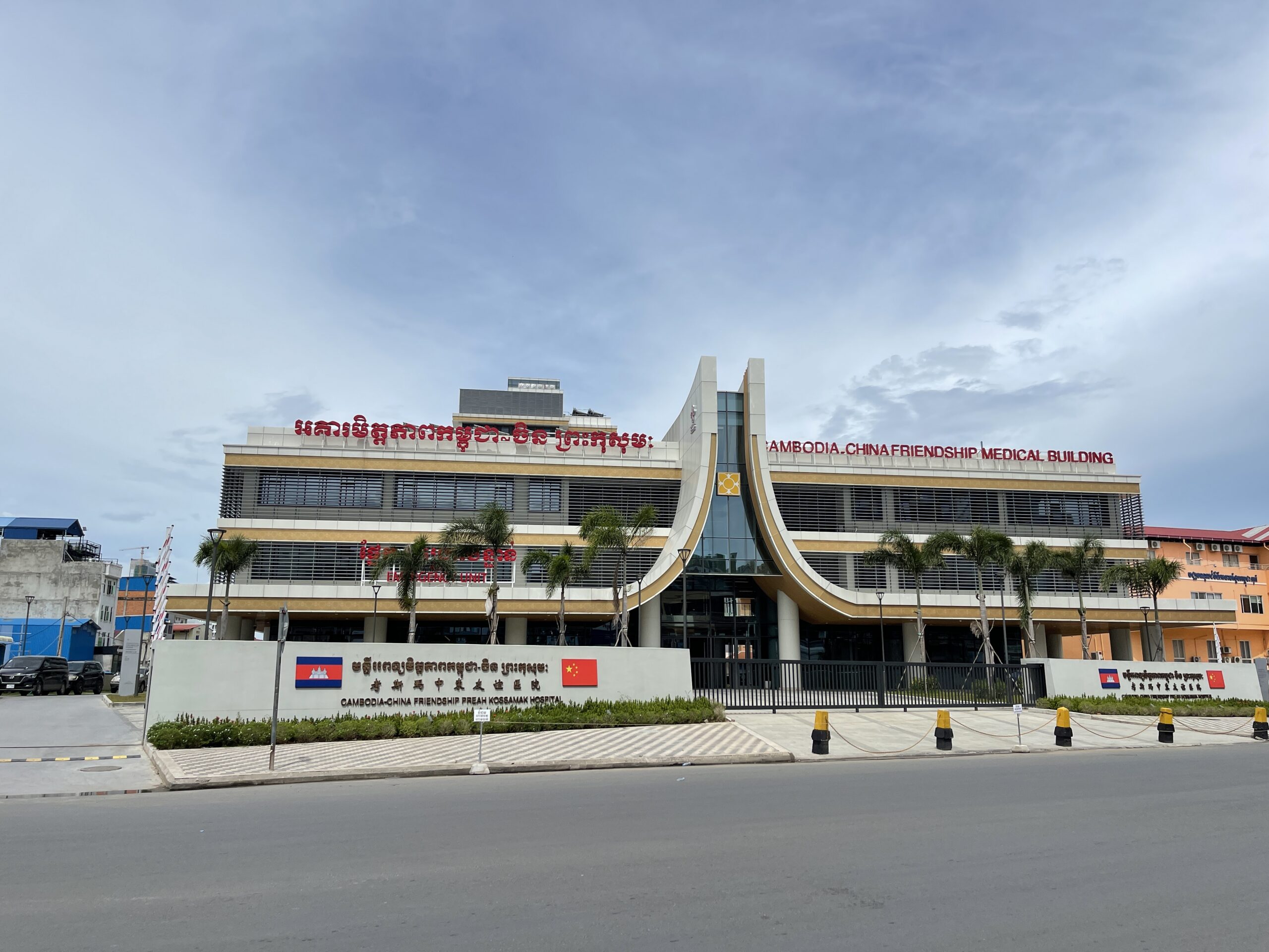 The Cambodia-China Friendship Preah Kossamak Hospital in Phnom Penh, Cambodia
