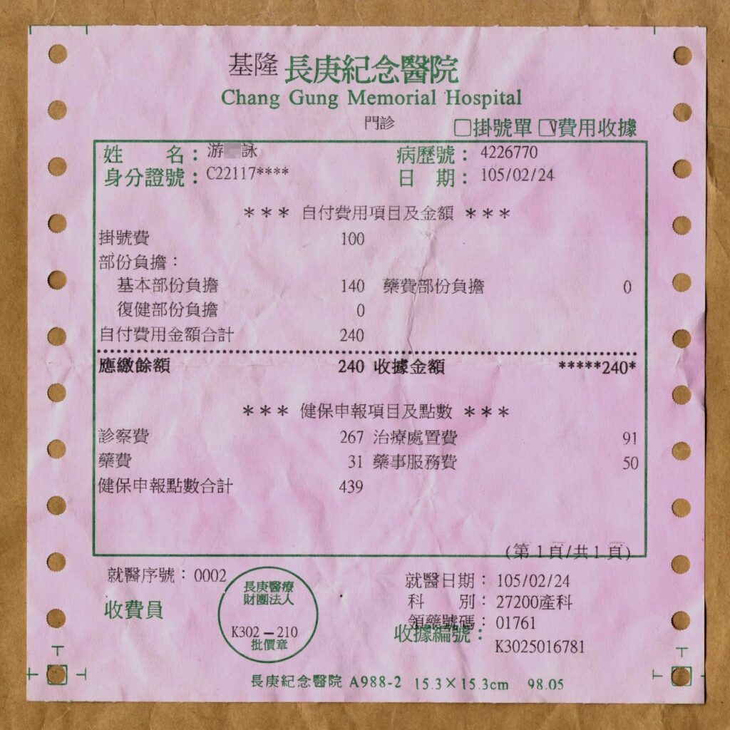 An itemised hospital receipt listing charges for an outpatient visit