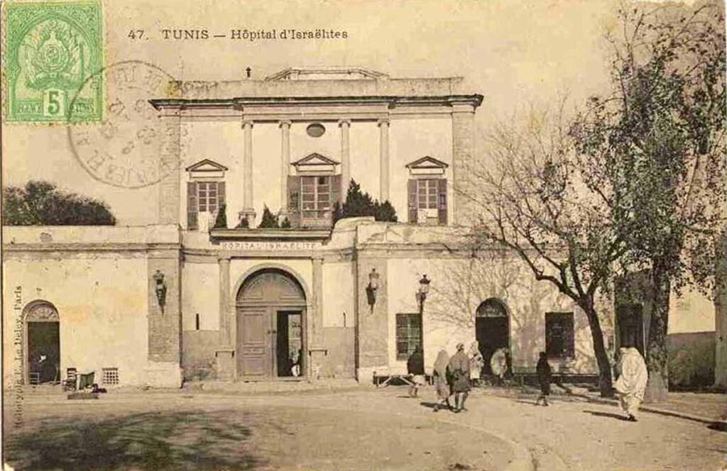 The Israelite Hospital in Tunis, Tunisia